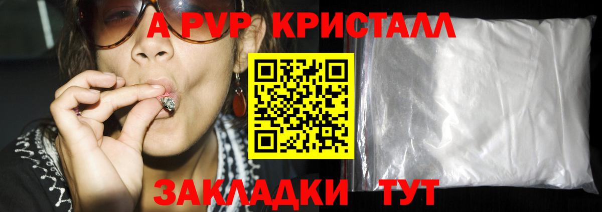 Бийск  APVP СК  Вход с VPN  А ПВП  Alpha PVP крисы CK  Alpha-PVP Соль 