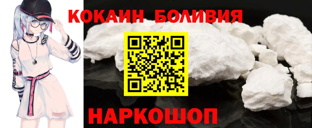 COCAIN Колумбийский Бийск
