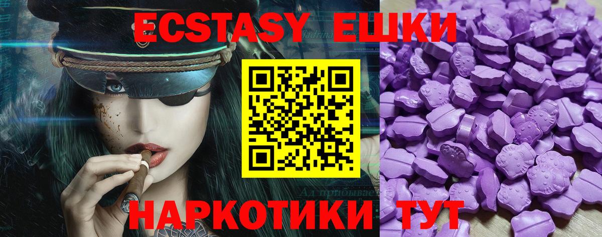 купить наркотик  Вход с VPN  Ecstasy  Бийск  ЭКСТАЗИ Cube 