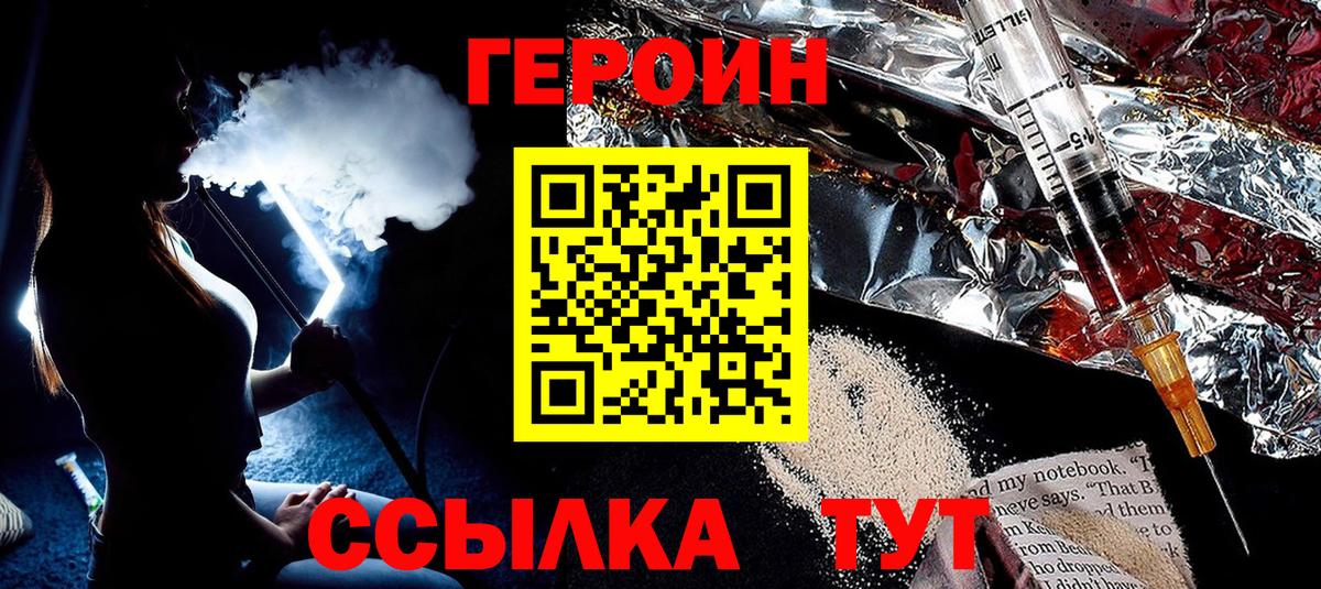 Бийск  Героин гречка  Героин  Вход с VPN 