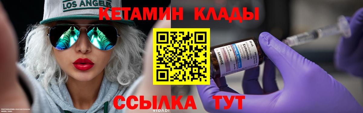 КЕТАМИН ketamine  КЕТАМИН VHQ  Вход с VPN  Бийск 