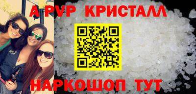 кристаллы Тула