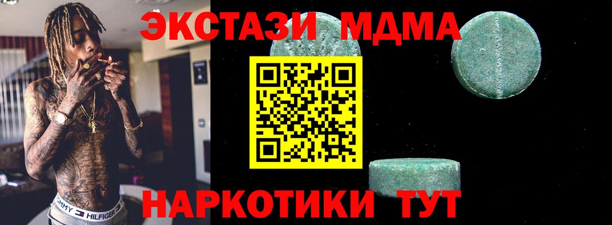 Бийск  МДМА VHQ  МДМА молли  MDMA  Вход с VPN 