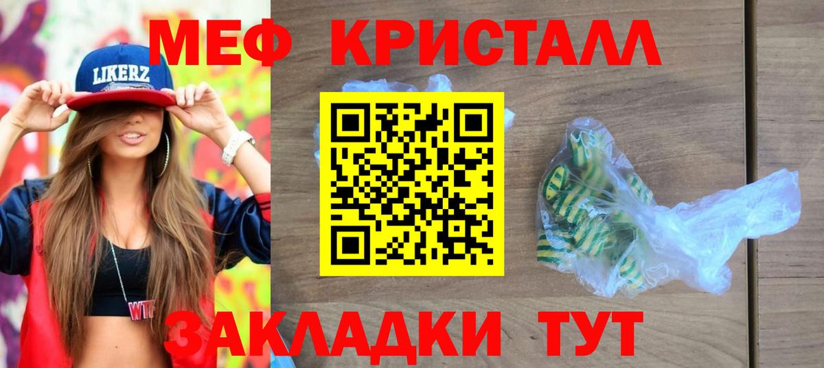 Меф  Бийск