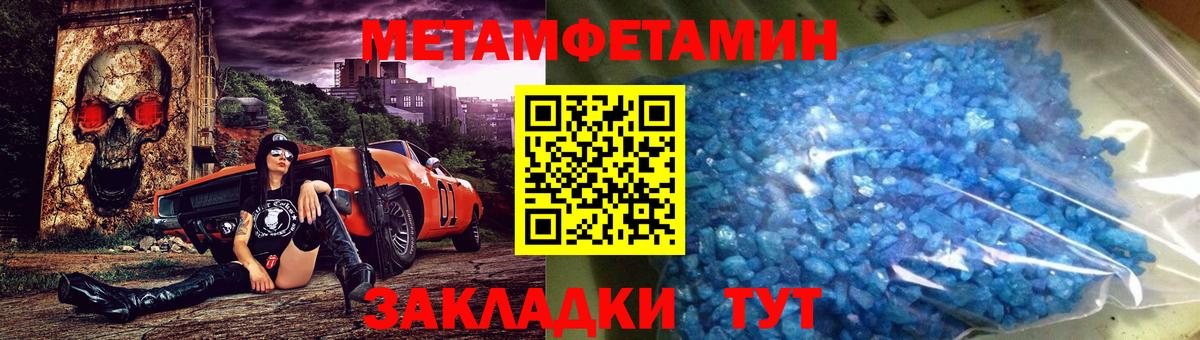 МЕТАМФЕТАМИН пудра Бийск