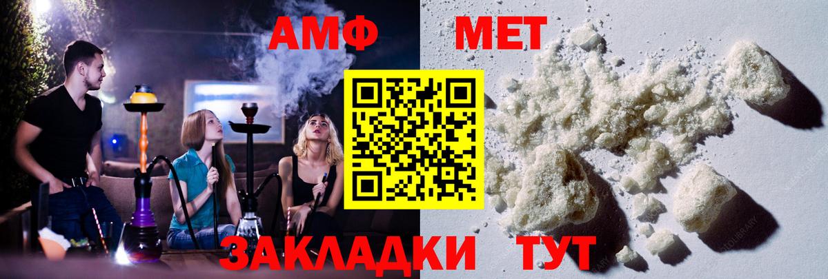 Первитин винт  Метамфетамин  Первитин винт  Бийск  Вход с VPN 