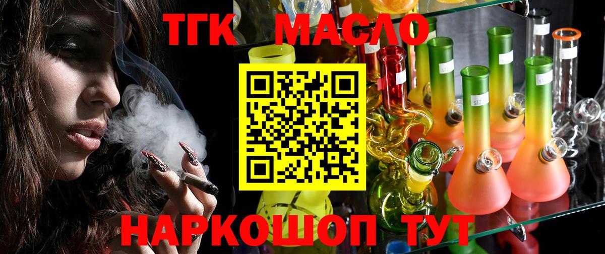 ТГК концентрат Бийск