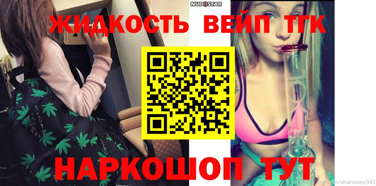 Бийск  Дистиллят ТГК THC oil  Вход с VPN  Дистиллят ТГК THC oil 